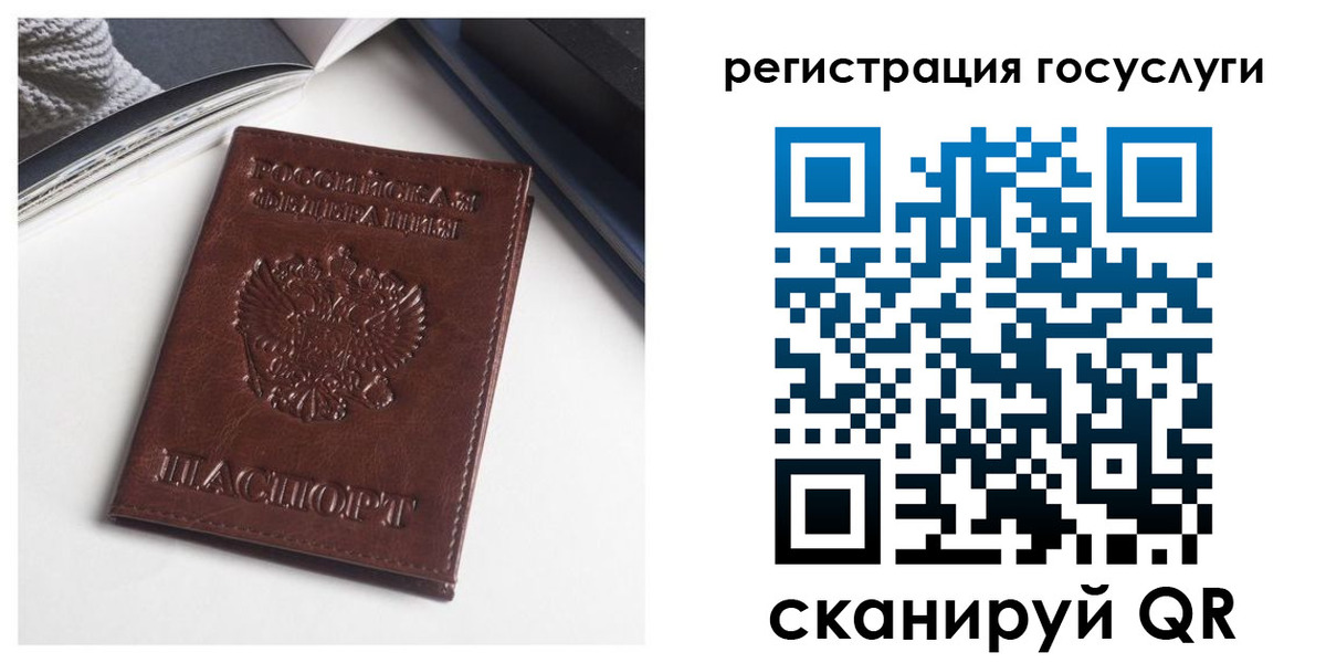 временная регистрация для всех в Лисках