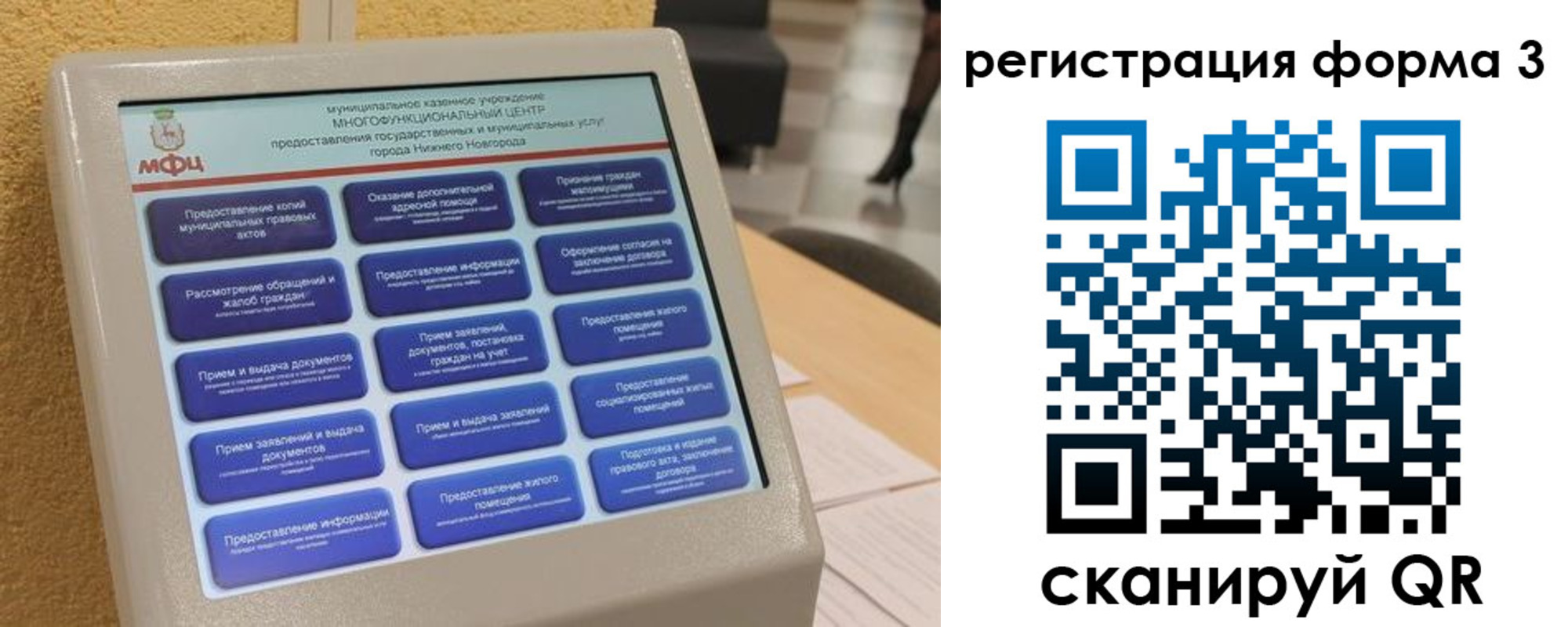 прописка поиск в Лисках