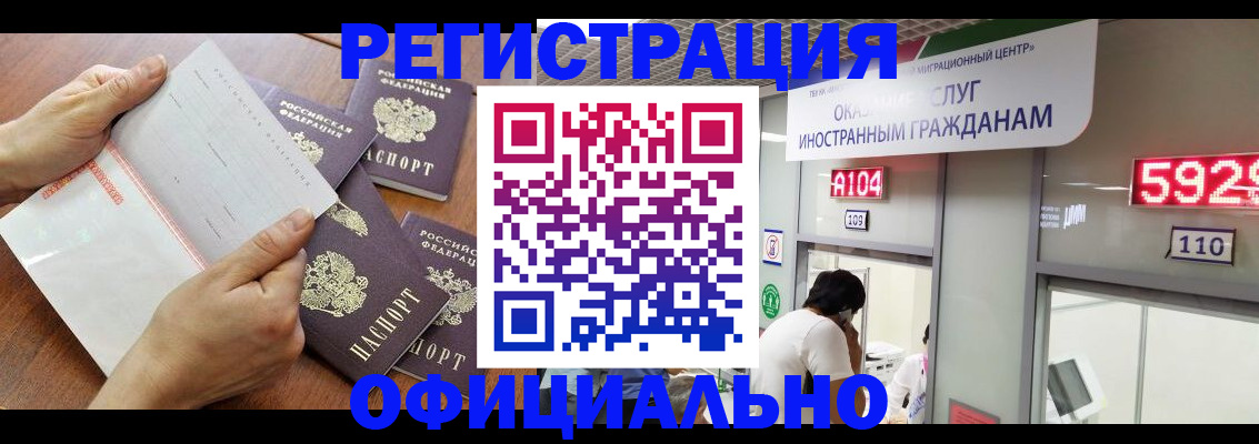 регистрация в Лисках