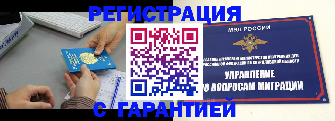 прописка для школы в Лисках