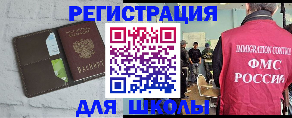 временная регистрация законно в Лисках