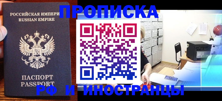 где прописаться в Лисках