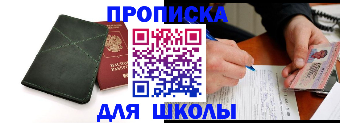 прописка в квартире в Лисках
