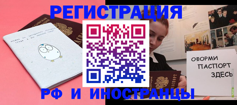 прописка 2025 в Лисках