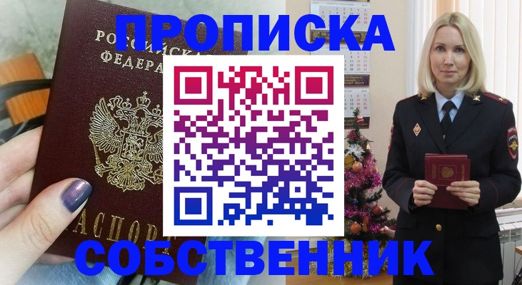 временная регистрация надежно в Лисках