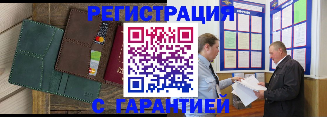 миграционный учет в Лисках