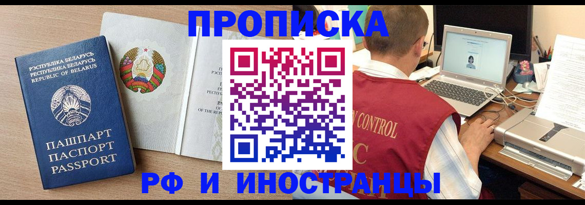 временная регистрация в Лисках