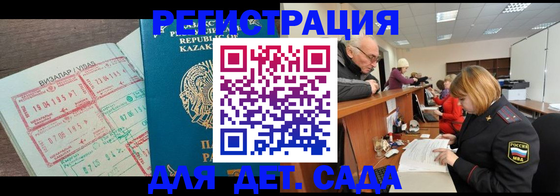 прописка гарантия в Лисках