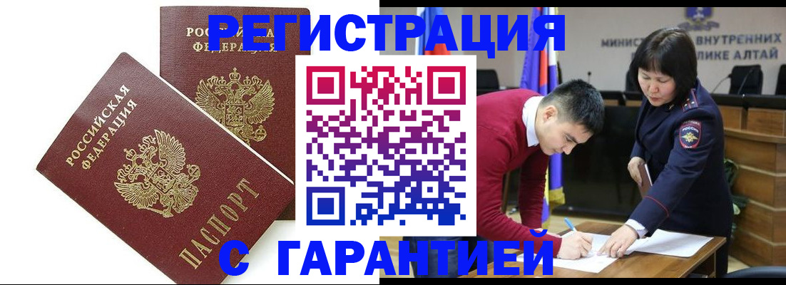 временная регистрация адрес в Лисках