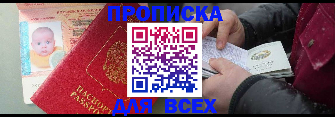 найти адрес прописки в Лисках